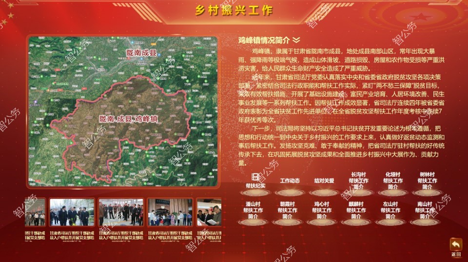 甘肅省司法廳黨務(wù)融平臺(tái)