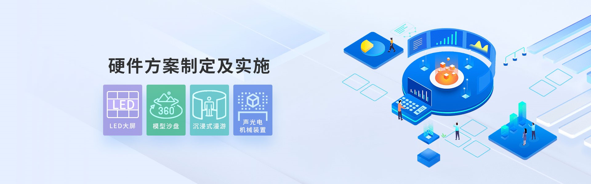 硬件方案制定及實(shí)施