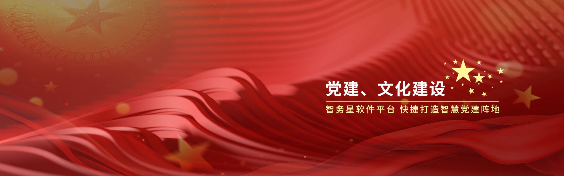 數(shù)字黨建、特殊黨建、品牌黨建、文化建設(shè)